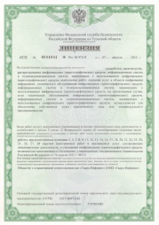 Лицензия УФСБ на право осуществлять предоставление услуг в области шифрования информации № 4004 от 07.08.2012 (лист 1) Лицензия УФСБ на право осуществлять предоставление услуг в области шифрования информации № 4004 от 07.08.2012 (лист 1)