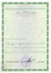 Лицензия УФСБ на право осуществлять предоставление услуг в области шифрования информации № 4030 от 18.06.2015 (лист 2) Лицензия УФСБ на право осуществлять предоставление услуг в области шифрования информации № 4030 от 18.06.2015 (лист 2)
